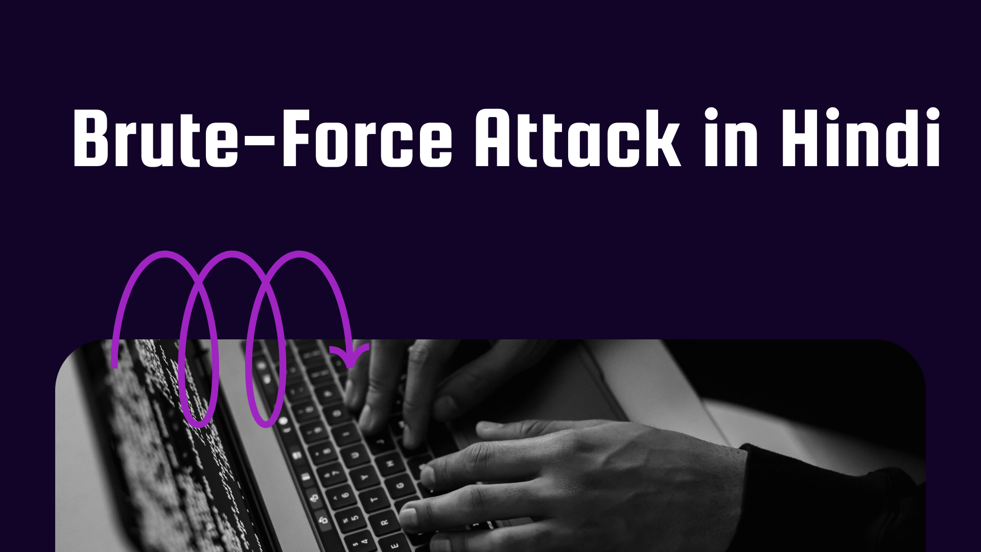 Brute-Force Attack in Hindi | ब्रूट-फोर्स अटैक हिंदी में 